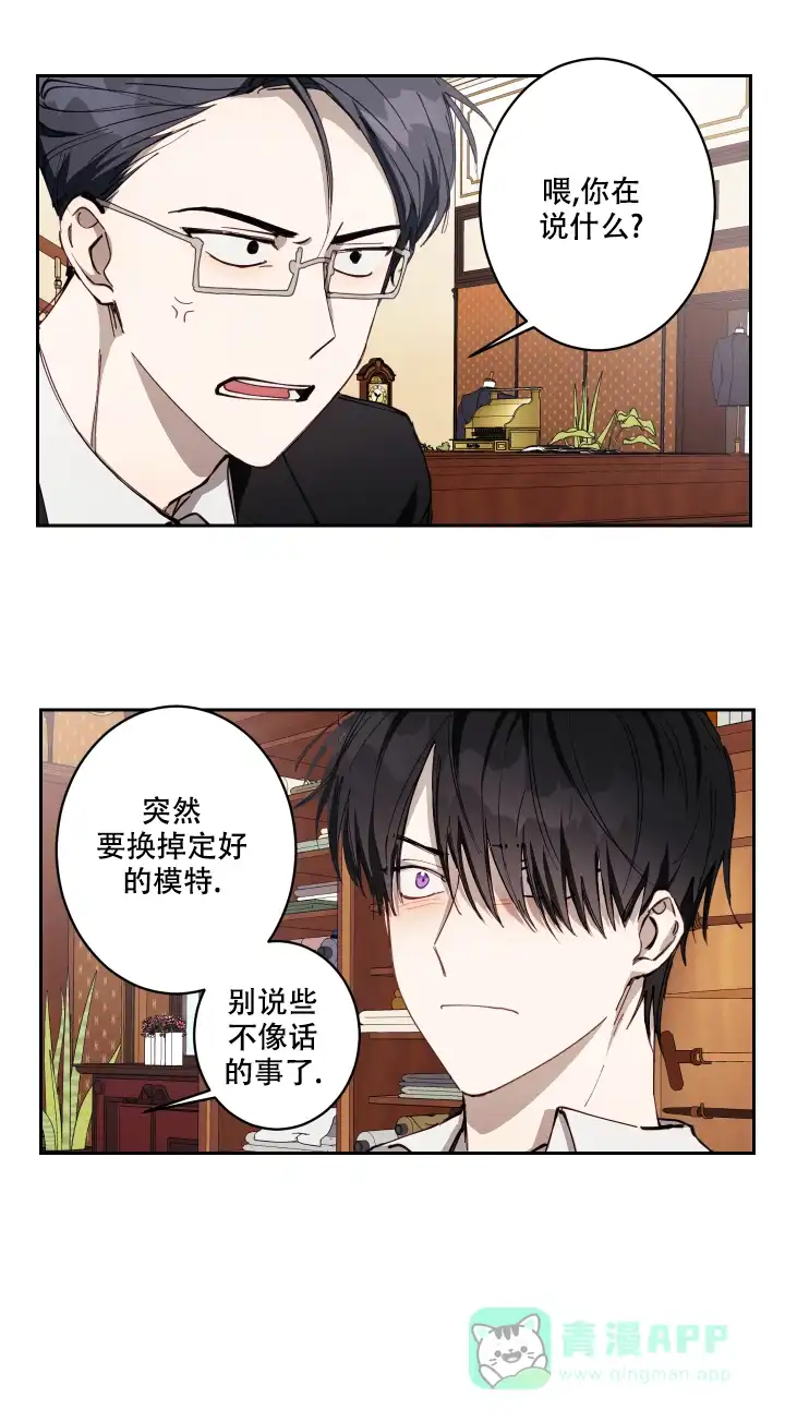 《远大的抱负》第3话 第1页