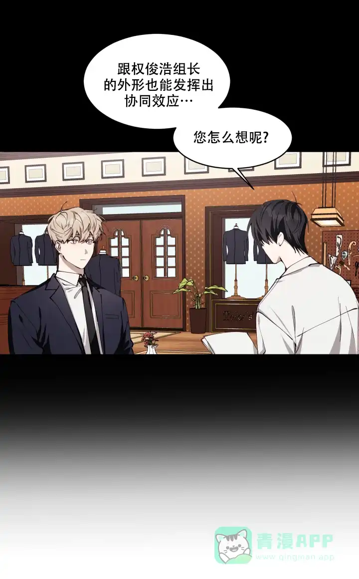 《远大的抱负》第3话 第16页