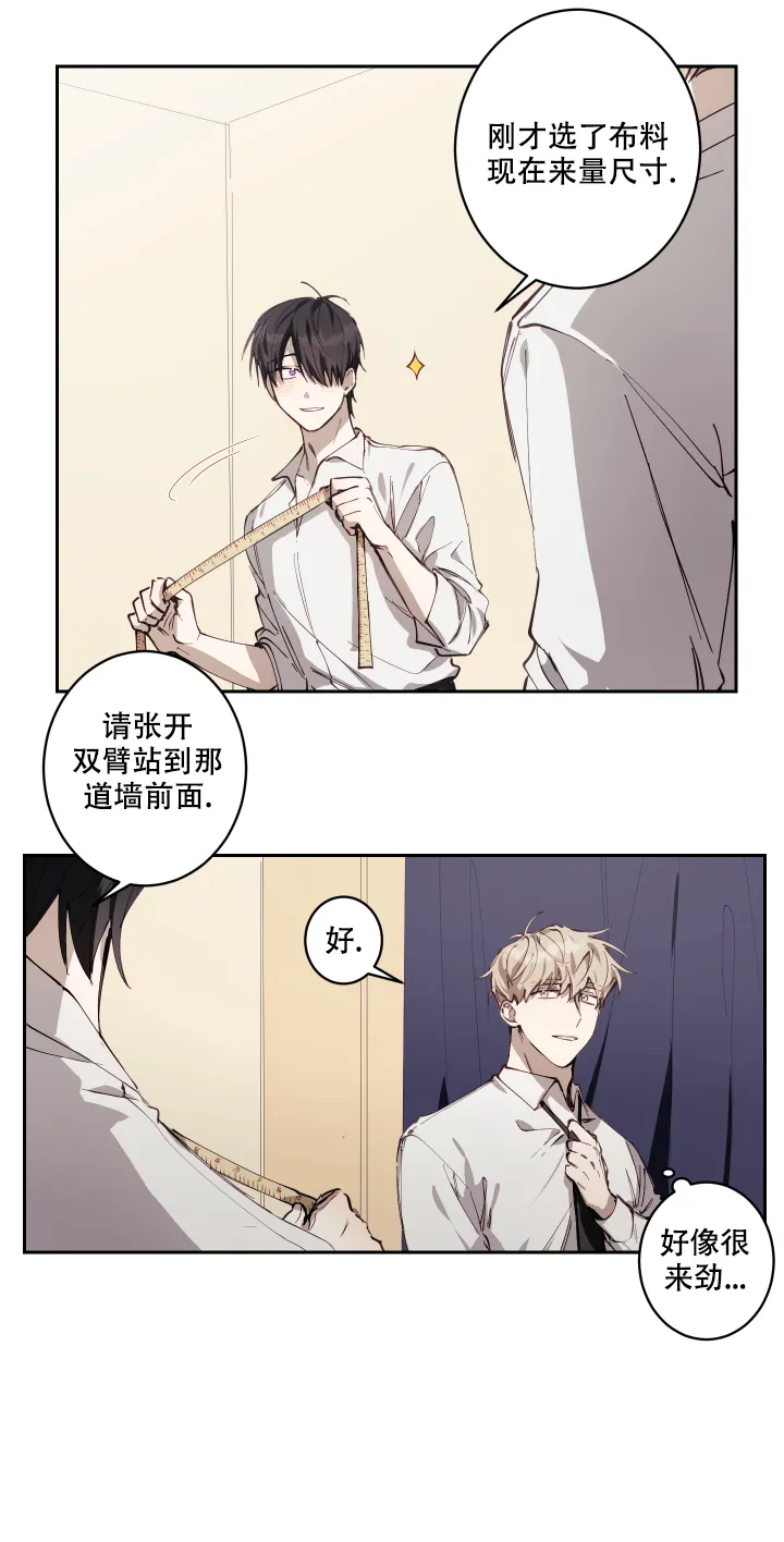 《远大的抱负》第3话 第18页