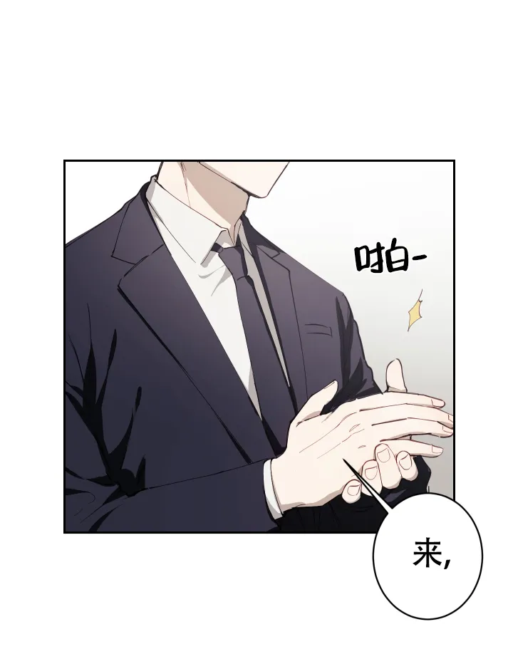 《远大的抱负》第3话 第7页