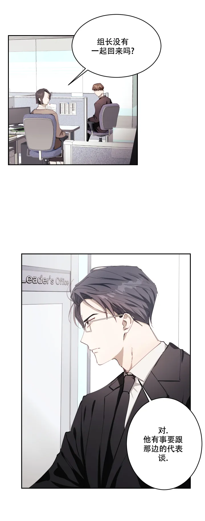 《远大的抱负》第3话 第13页