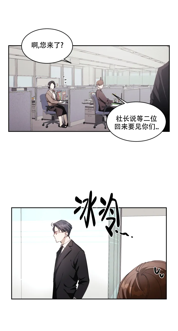 《远大的抱负》第3话 第12页