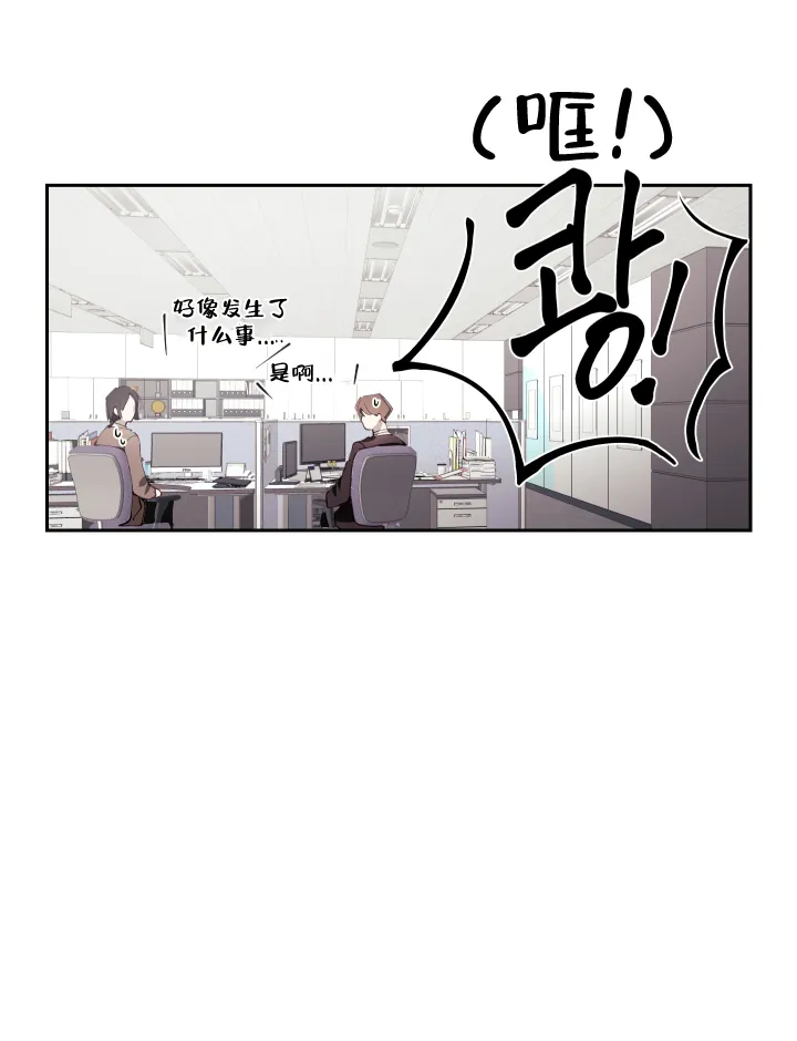 《远大的抱负》第3话 第14页