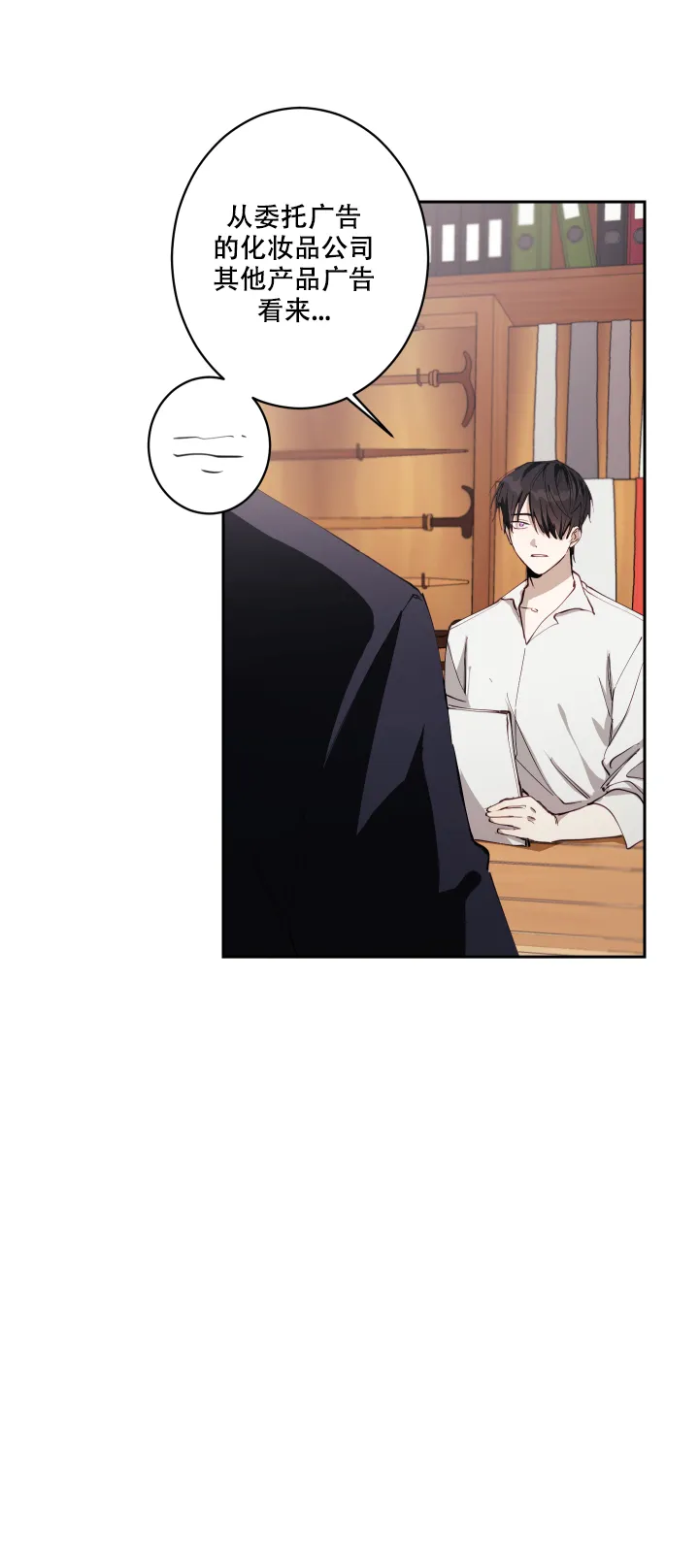 《远大的抱负》第3话 第10页