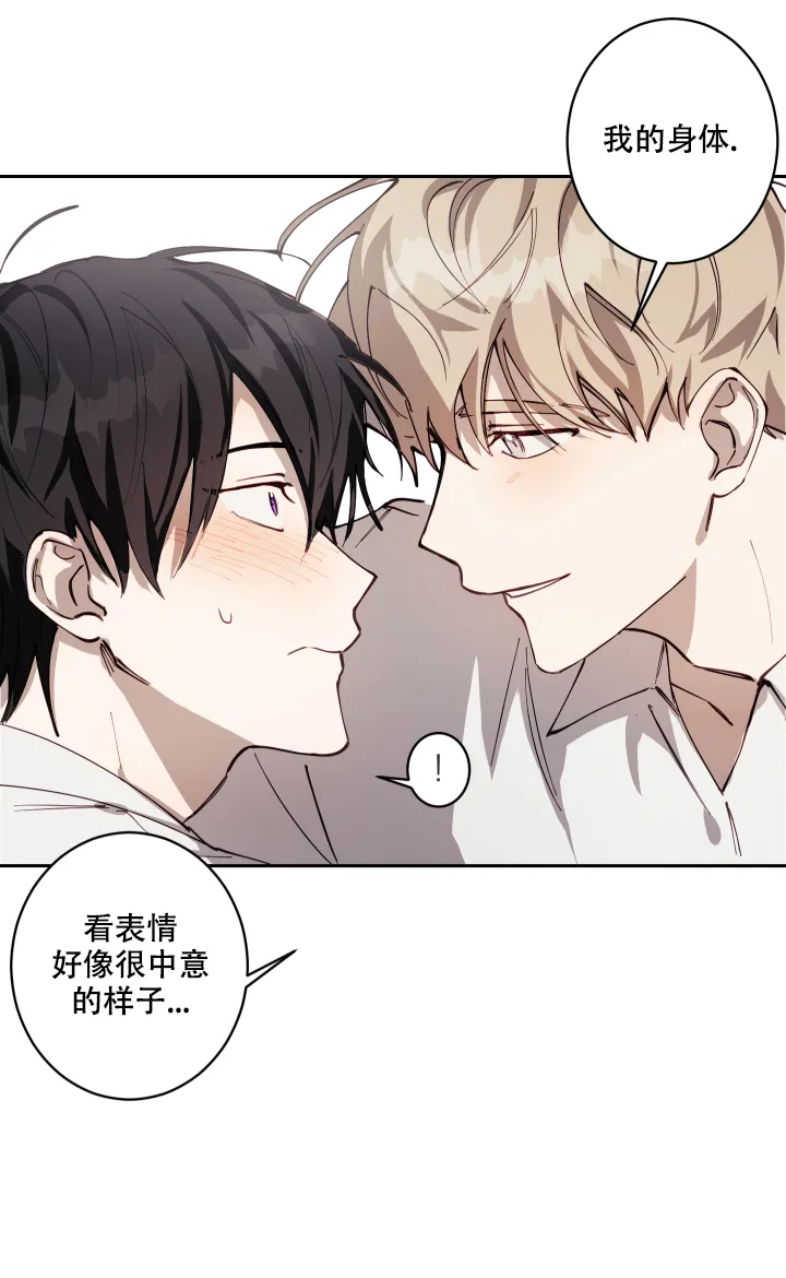 《远大的抱负》第4话 第5页