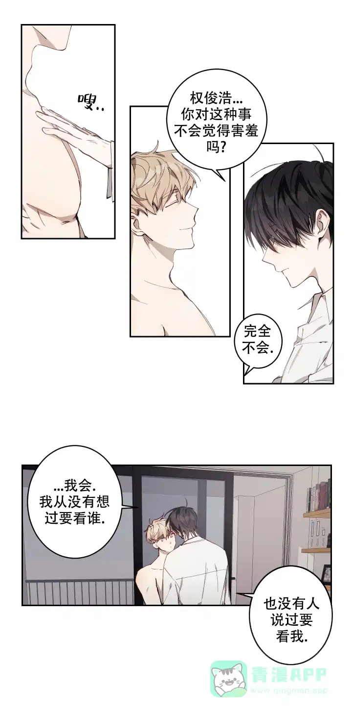 《远大的抱负》第4话 第16页