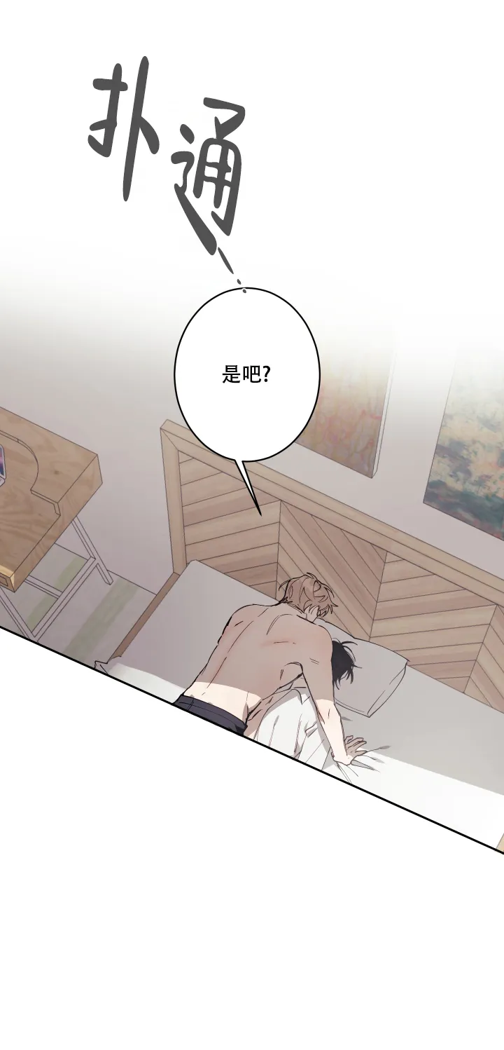 《远大的抱负》第4话 第18页