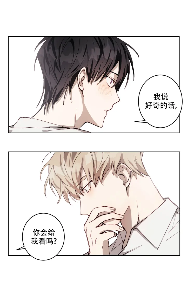 《远大的抱负》第4话 第7页