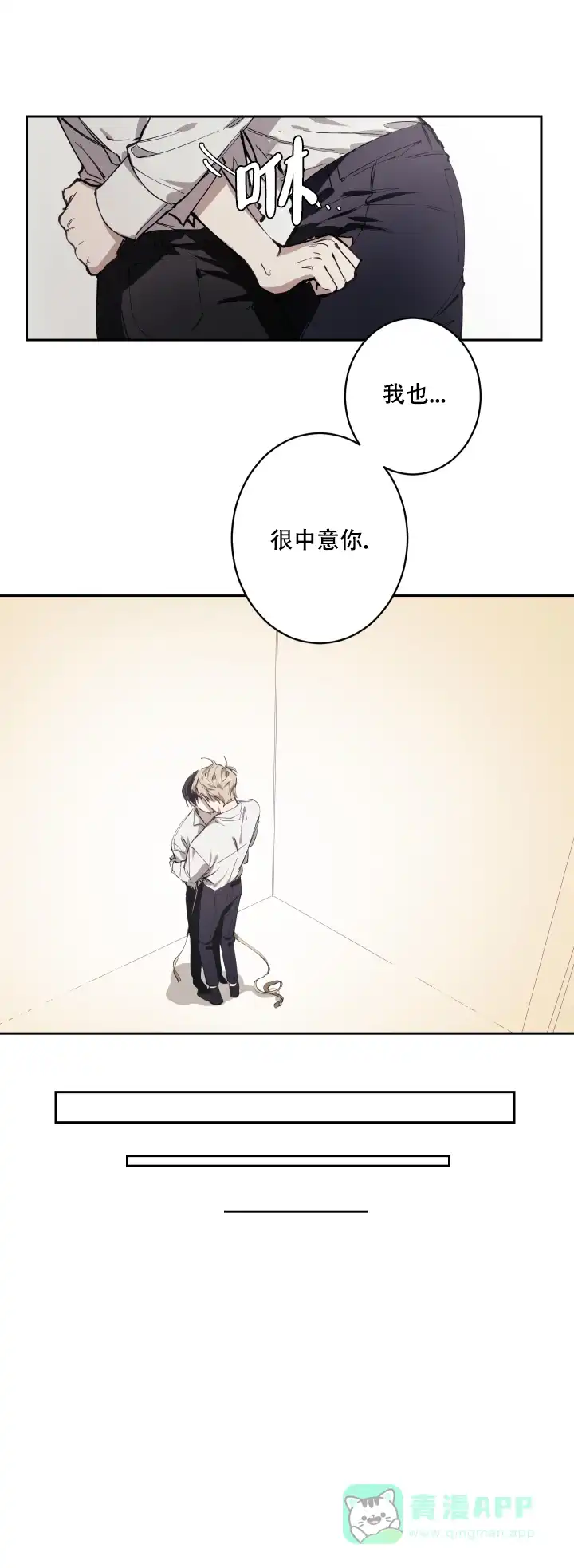 《远大的抱负》第4话 第11页