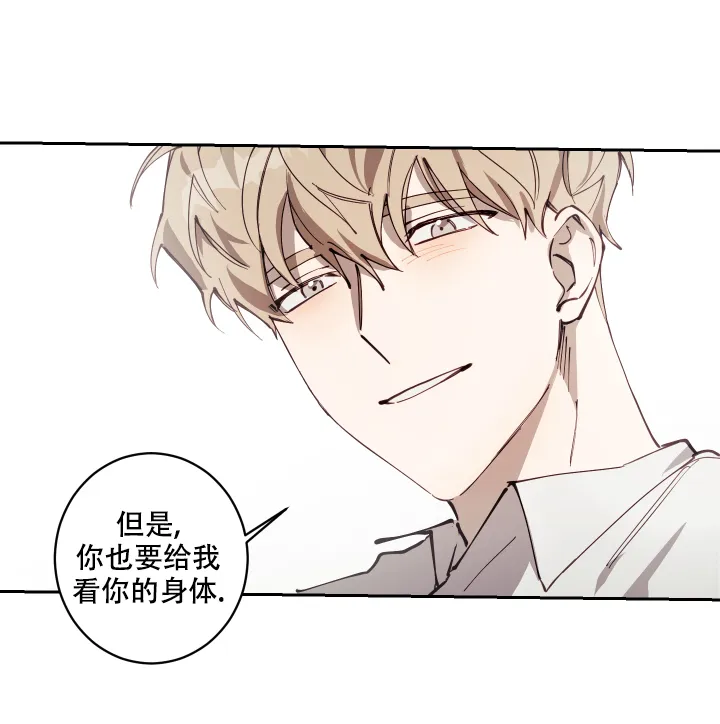 《远大的抱负》第4话 第10页
