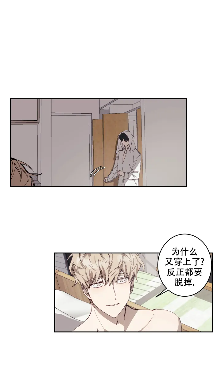 《远大的抱负》第4话 第13页
