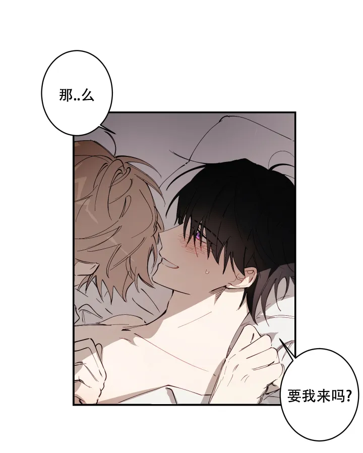 《远大的抱负》第5话 第7页