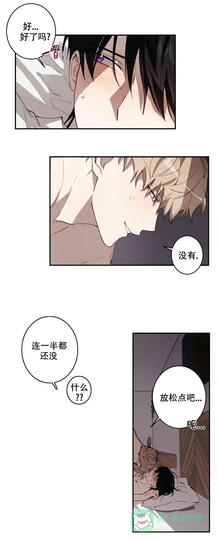 《远大的抱负》第5话 第6页
