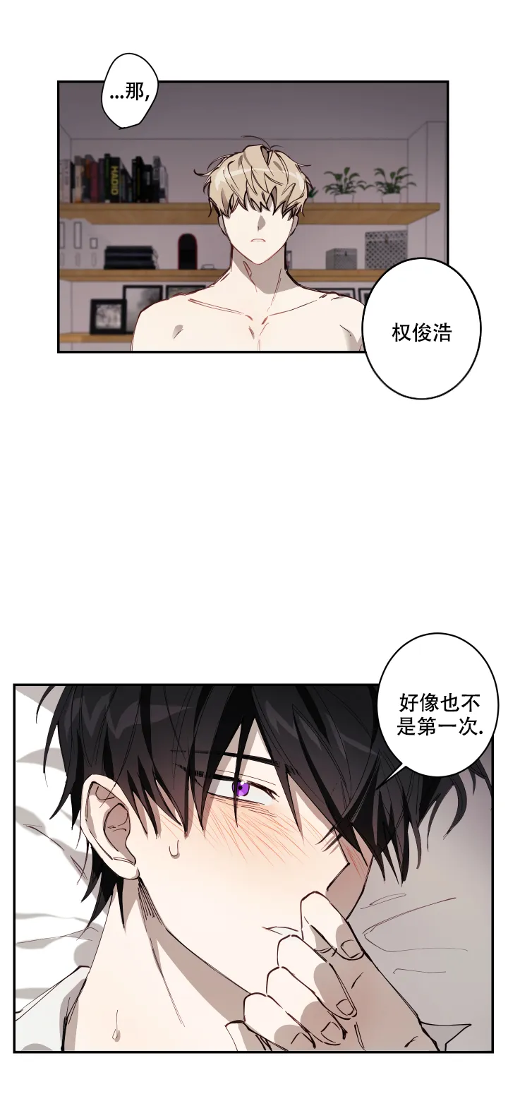 《远大的抱负》第5话 第3页