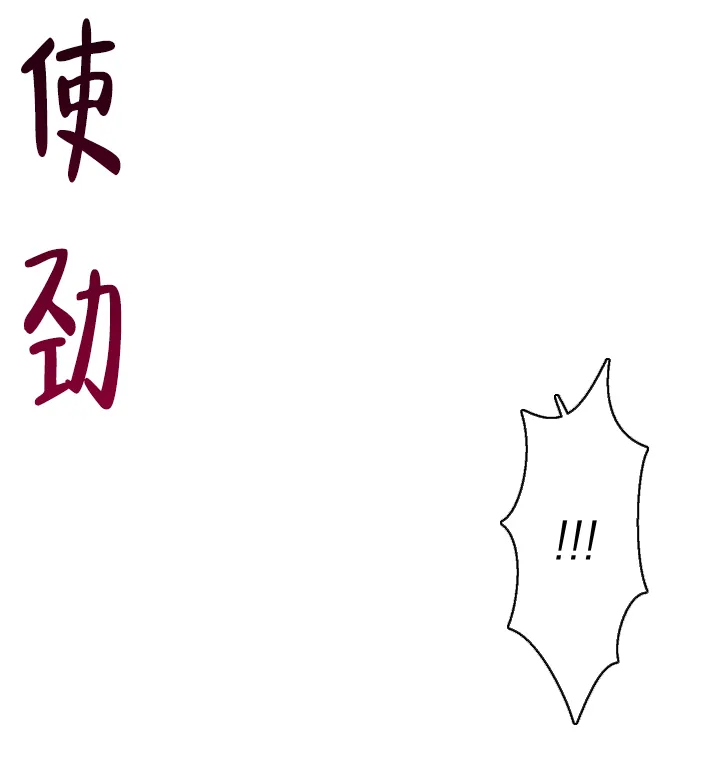 《远大的抱负》第5话 第10页