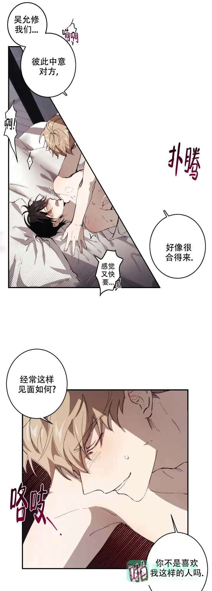 《远大的抱负》第6话 第1页