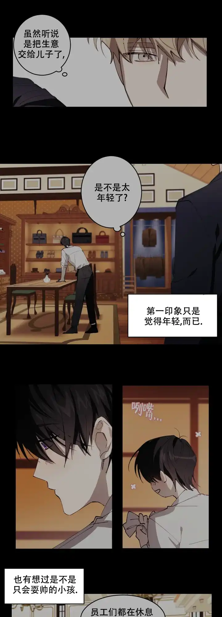《远大的抱负》第6话 第13页