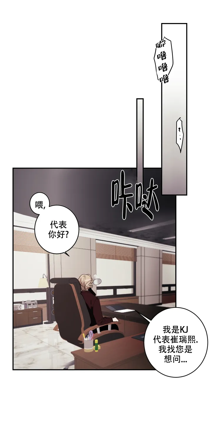 《远大的抱负》第6话 第9页