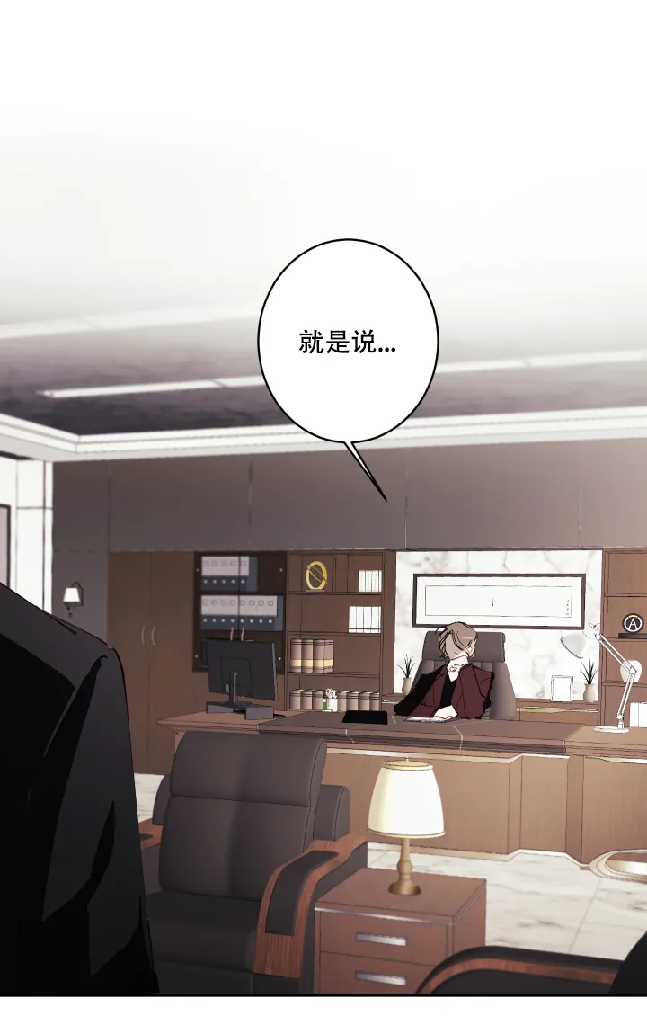 《远大的抱负》第6话 第5页