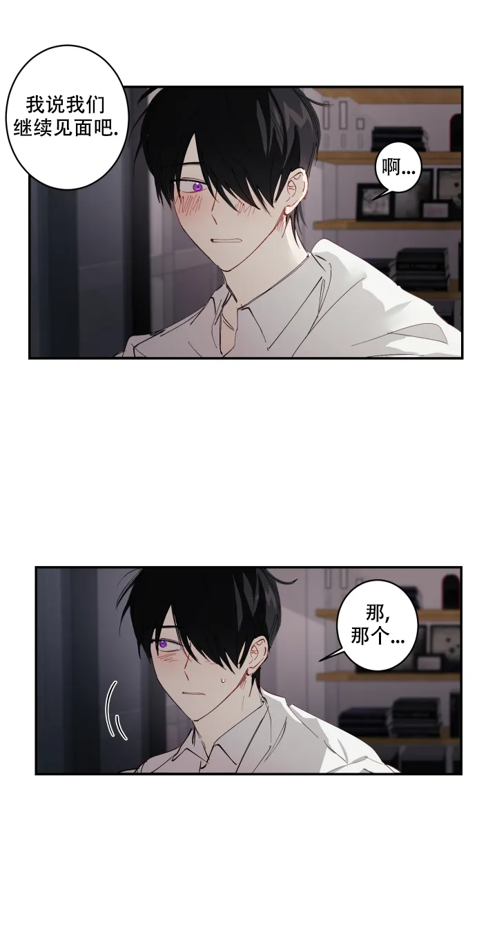 《远大的抱负》第6话 第19页