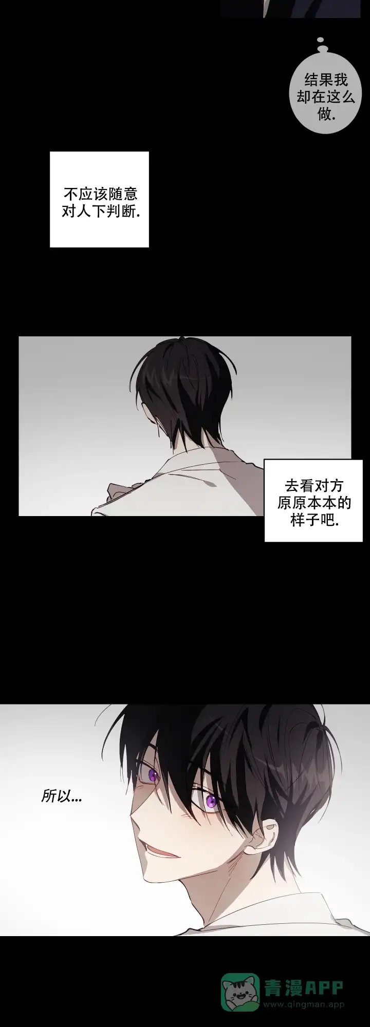 《远大的抱负》第6话 第16页