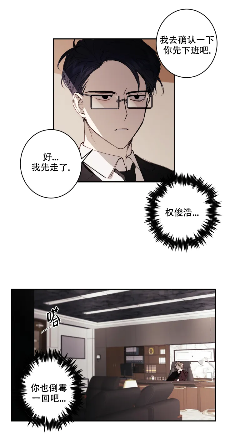 《远大的抱负》第6话 第7页