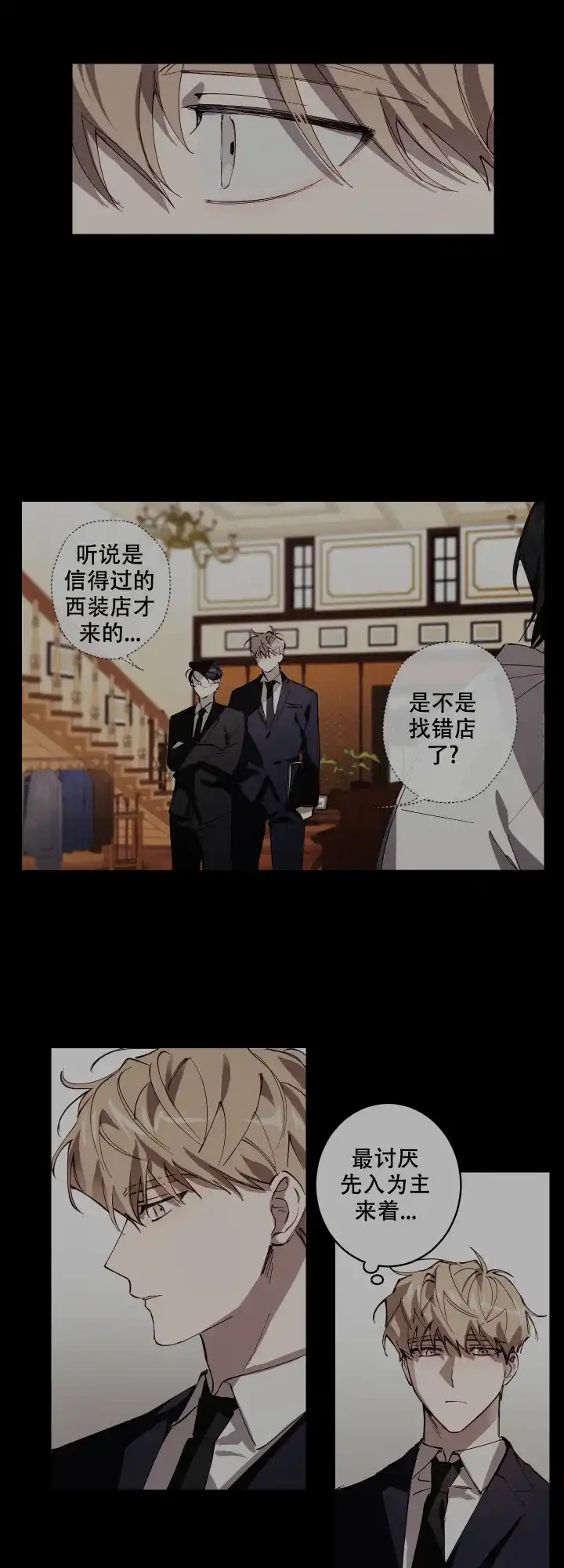 《远大的抱负》第6话 第15页
