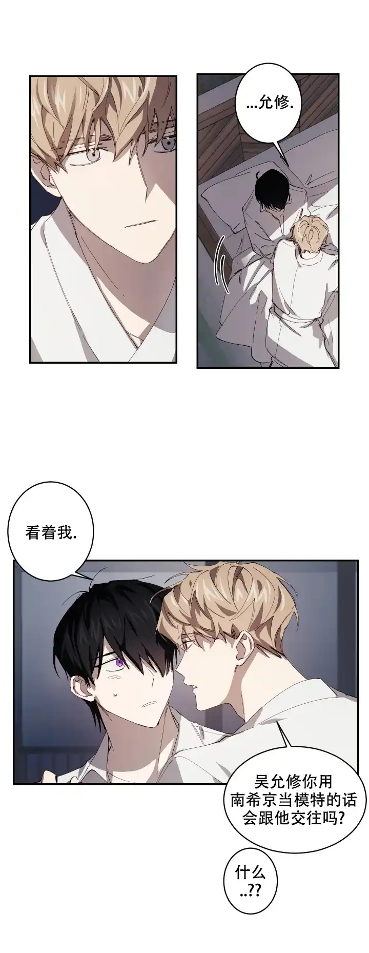 《远大的抱负》第7话 第13页