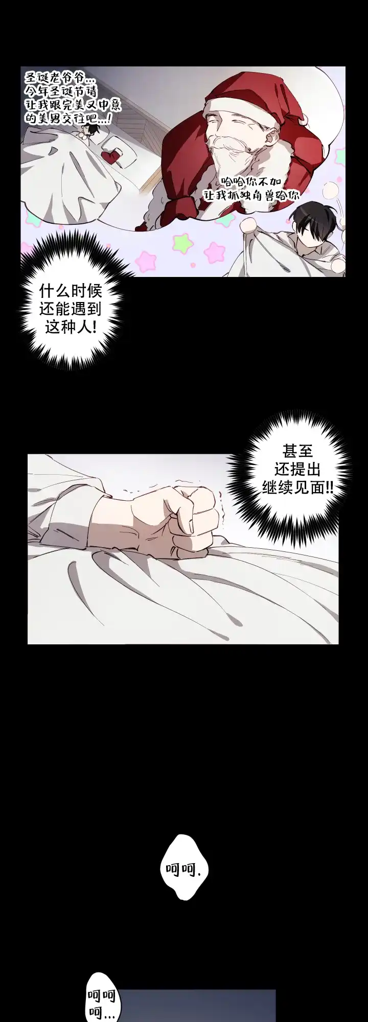 《远大的抱负》第7话 第7页