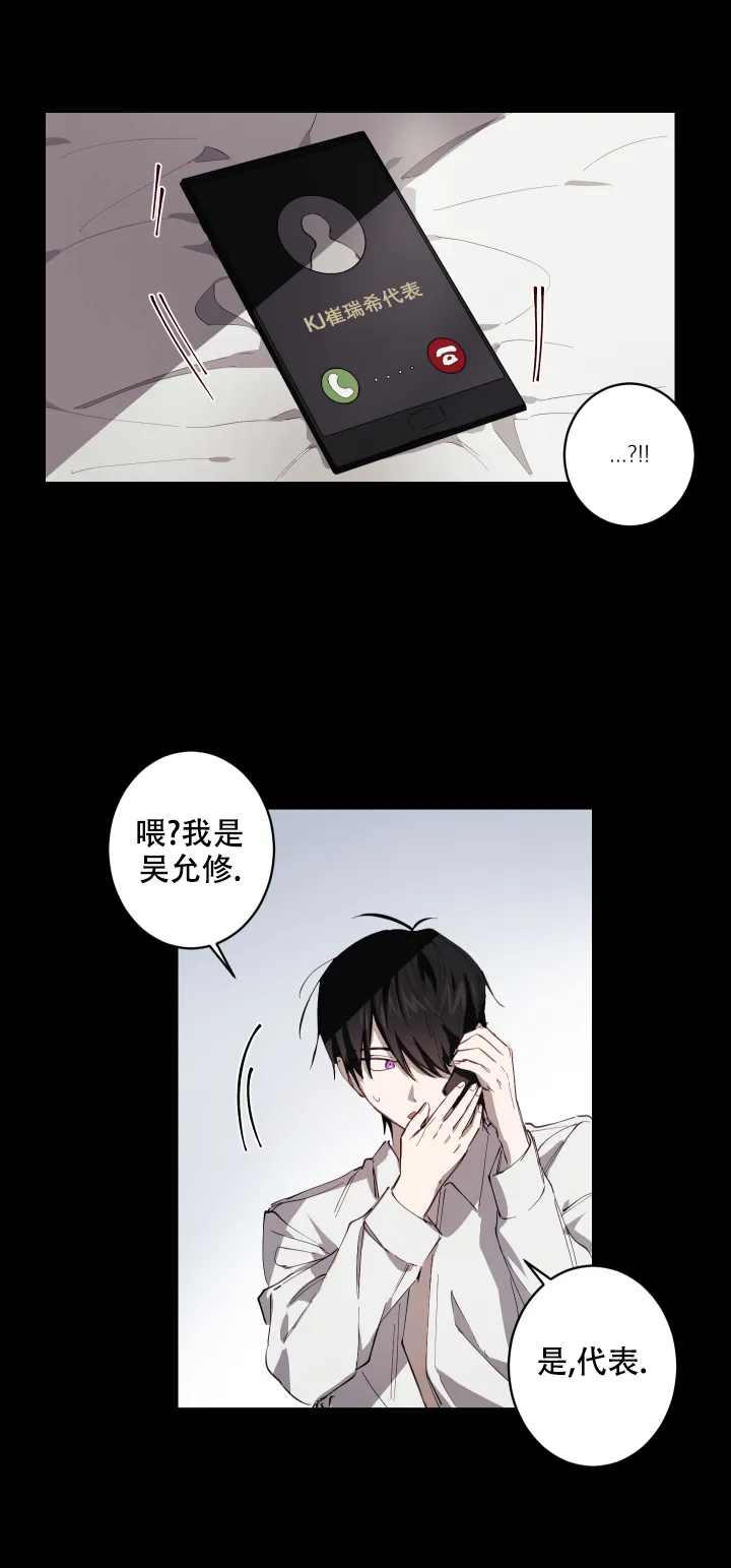 《远大的抱负》第7话 第9页