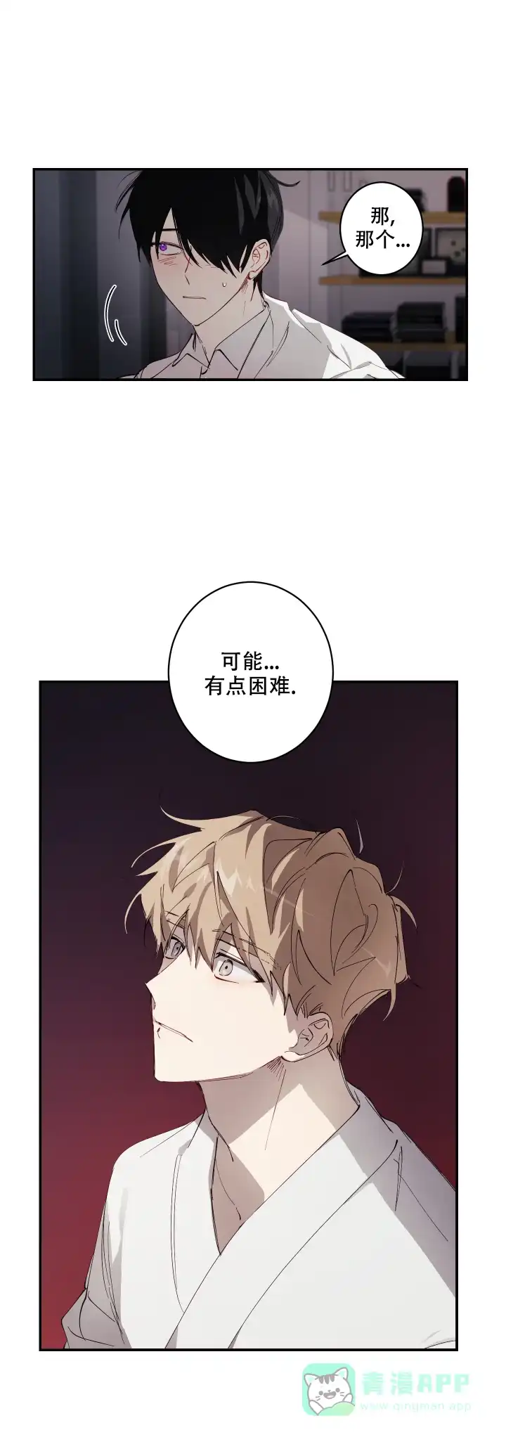 《远大的抱负》第7话 第1页