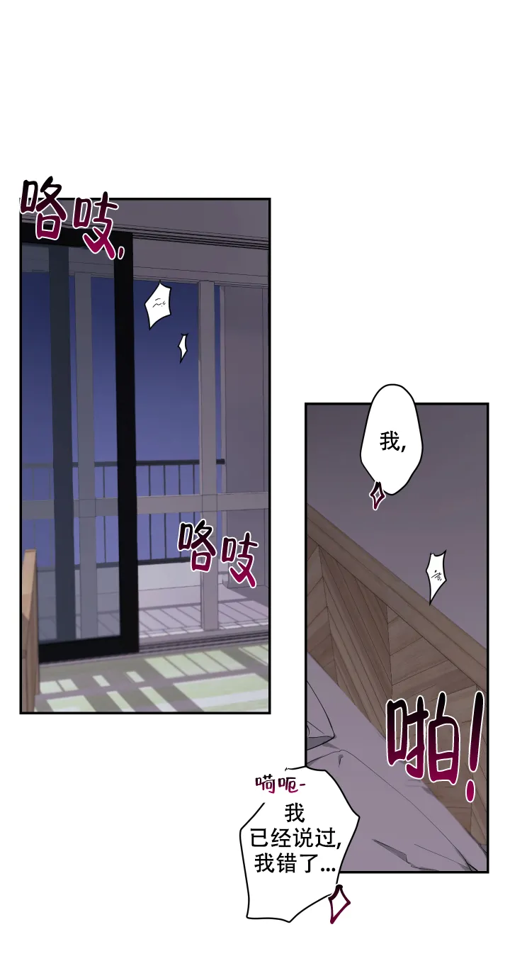 《远大的抱负》第7话 第17页