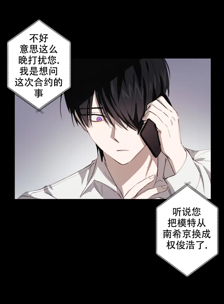 《远大的抱负》第7话 第10页