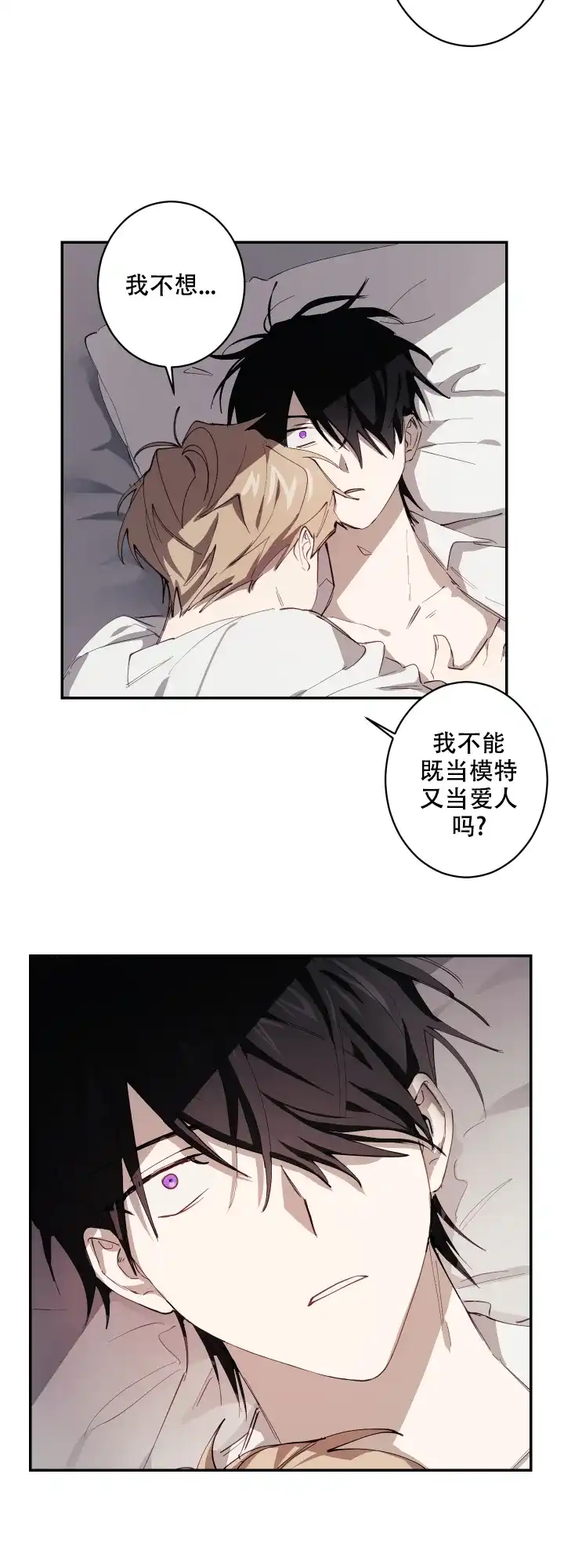 《远大的抱负》第7话 第15页