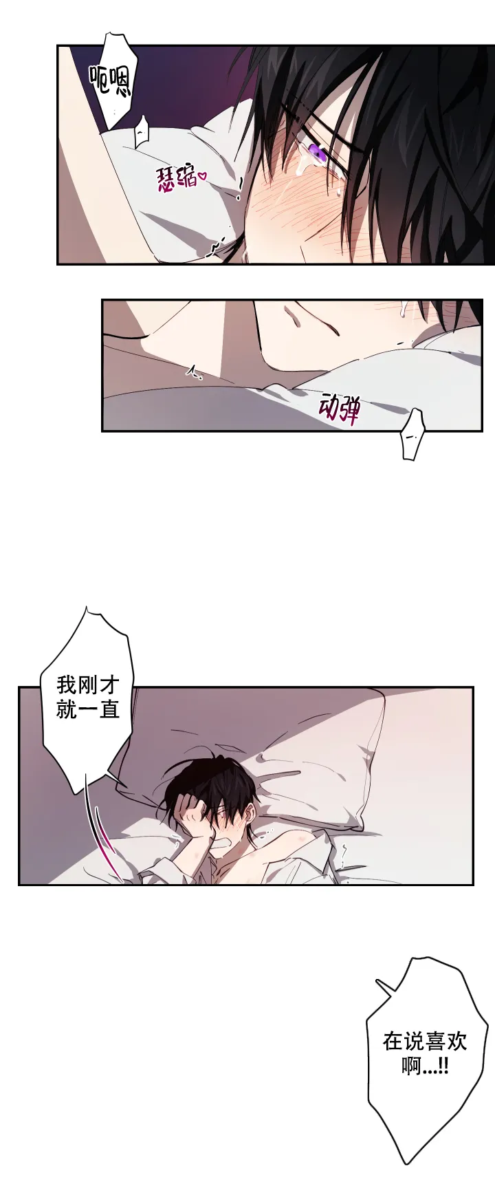 《远大的抱负》第7话 第20页