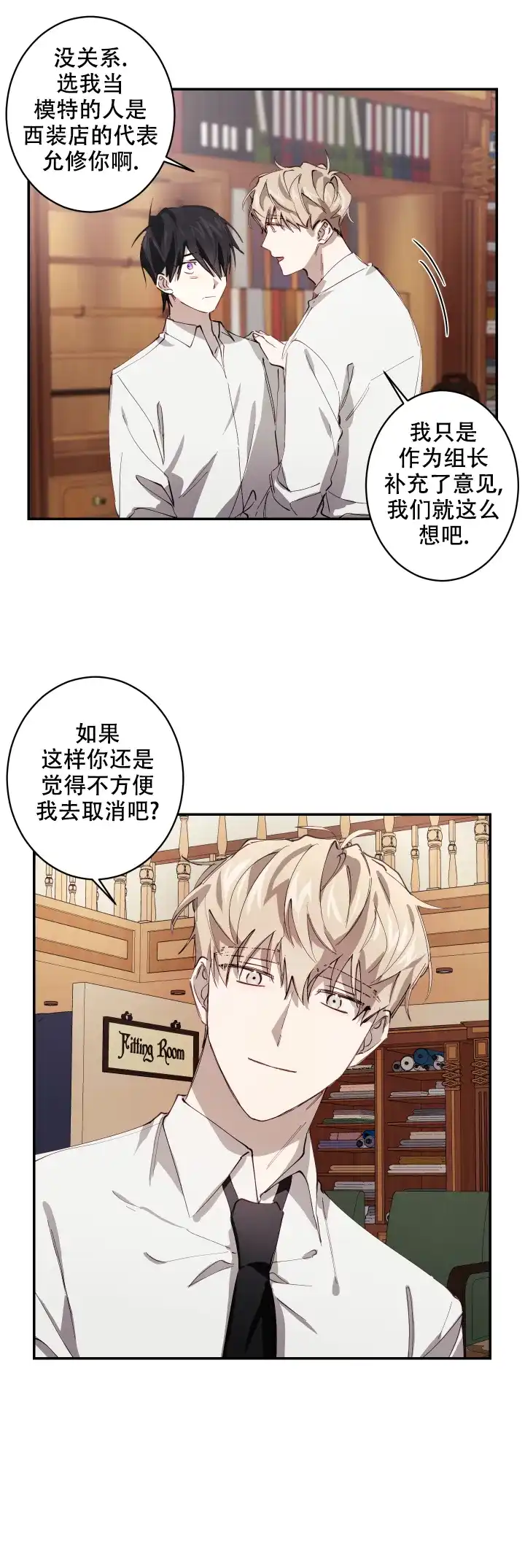 《远大的抱负》第8话 第17页
