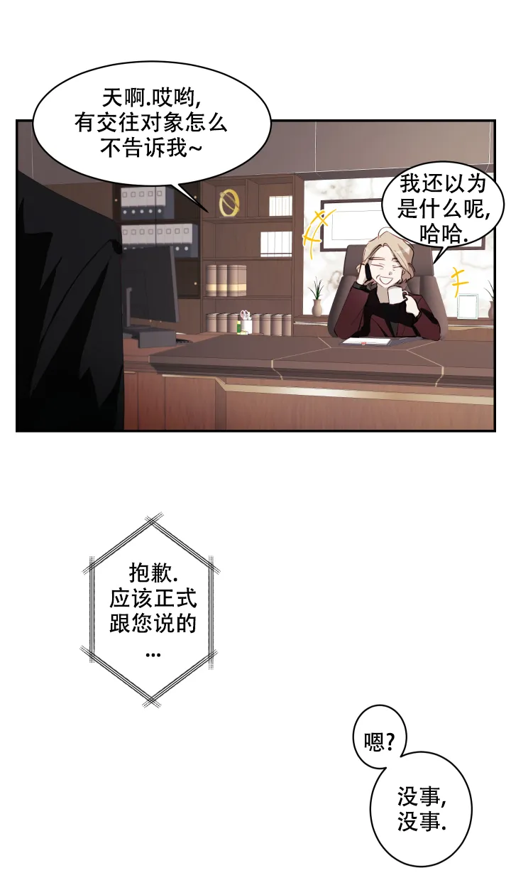 《远大的抱负》第8话 第8页