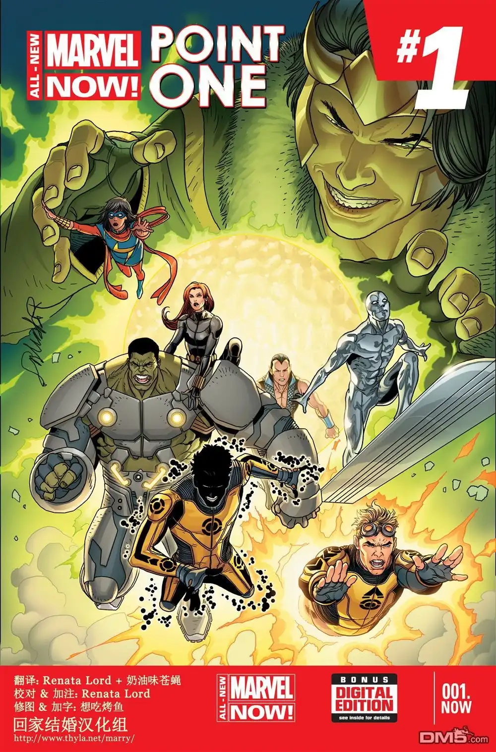 《原点Marvel Now》外传：第2话 仙宫007篇 第1页