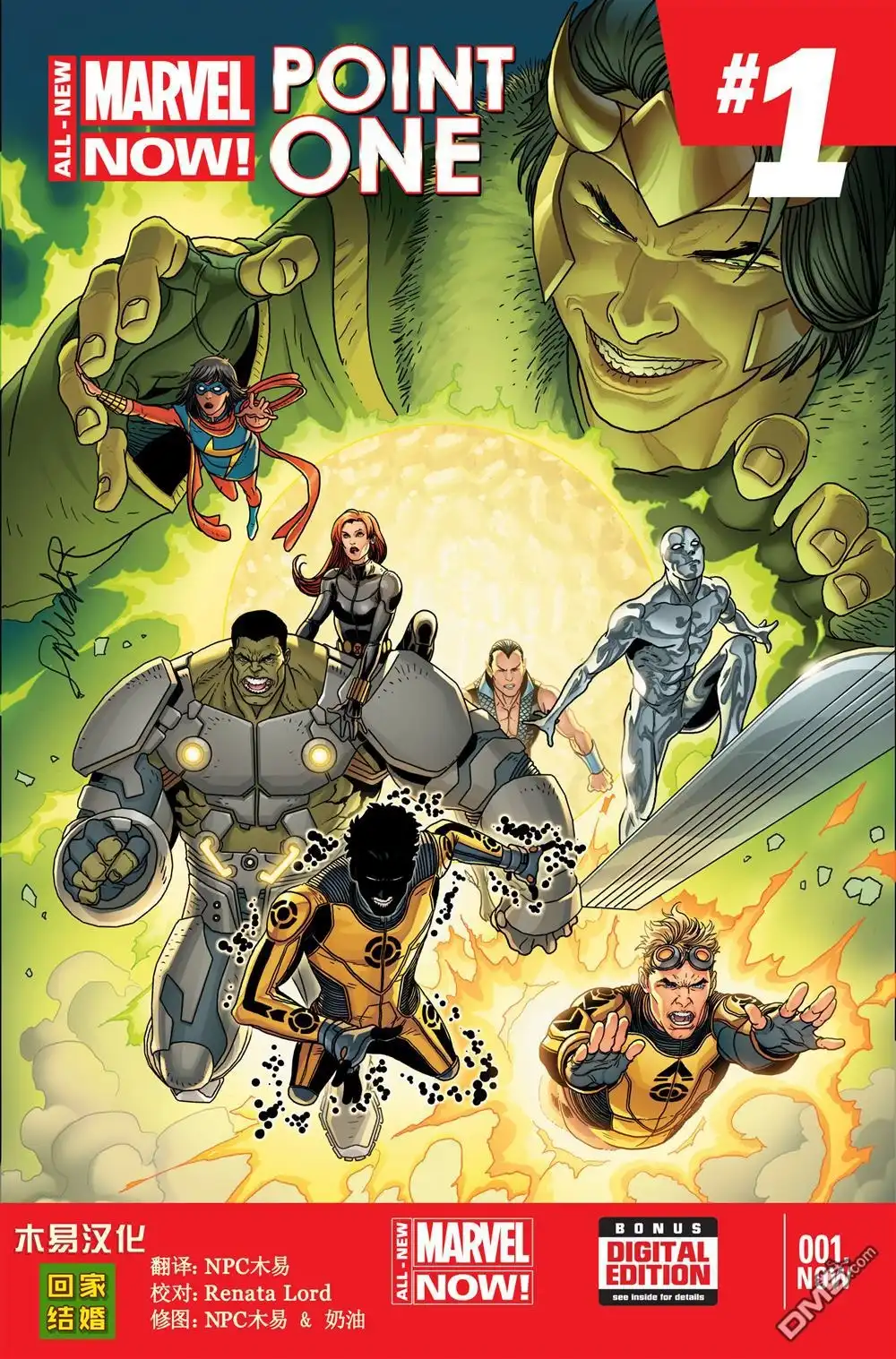 《原点Marvel Now》外传：第3话 黑寡妇篇#1 第1页