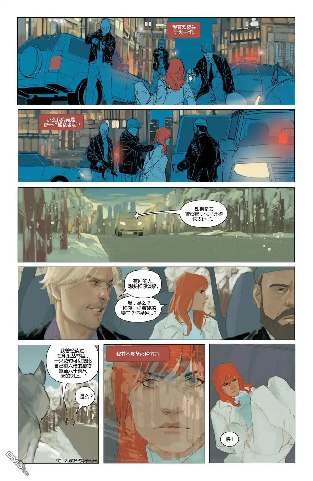 《原点Marvel Now》外传：第3话 黑寡妇篇#1 第5页