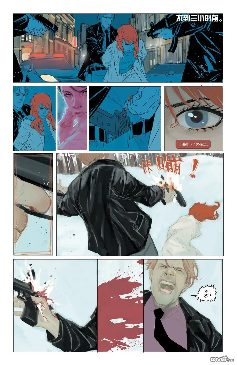 《原点Marvel Now》外传：第3话 黑寡妇篇#1 第7页