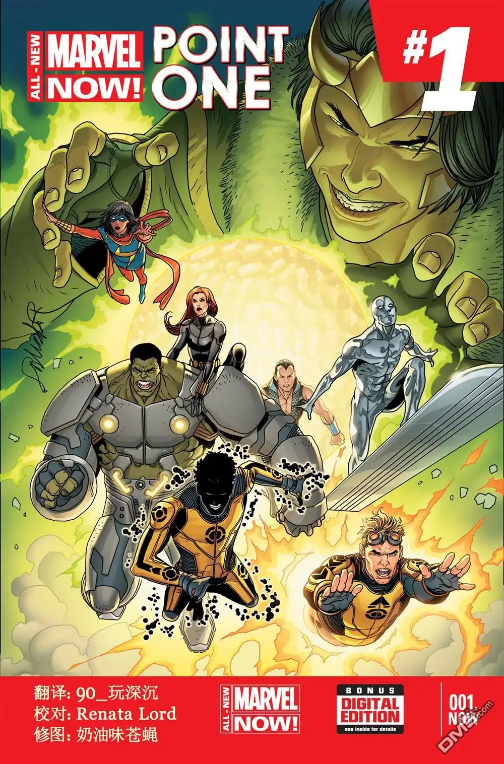 《原点Marvel Now》外传：第5话 银影侠篇#1 第1页