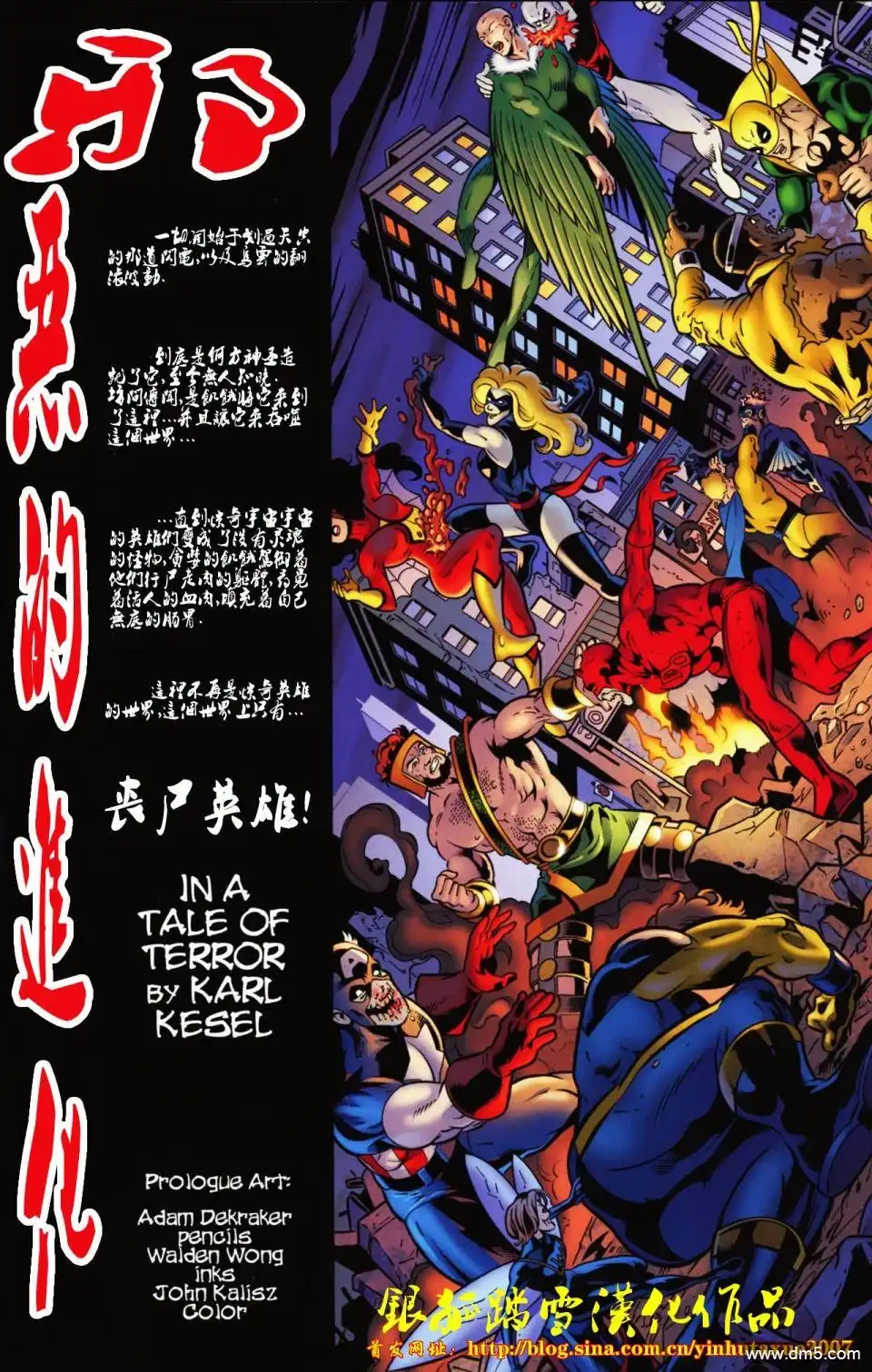 《猿猴世界之邪恶的进化》第1话 第2页