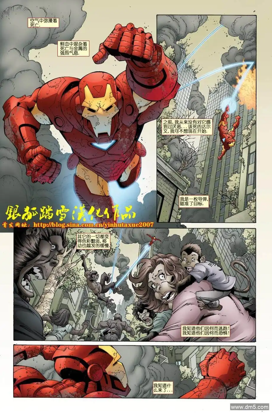 《猿猴世界之至尊八巨头》第1话 第2页