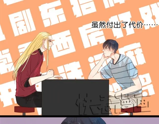 原来房东超帅的！ 第1话 单身的帅房东怎么总是对我动手动脚！ 第17页