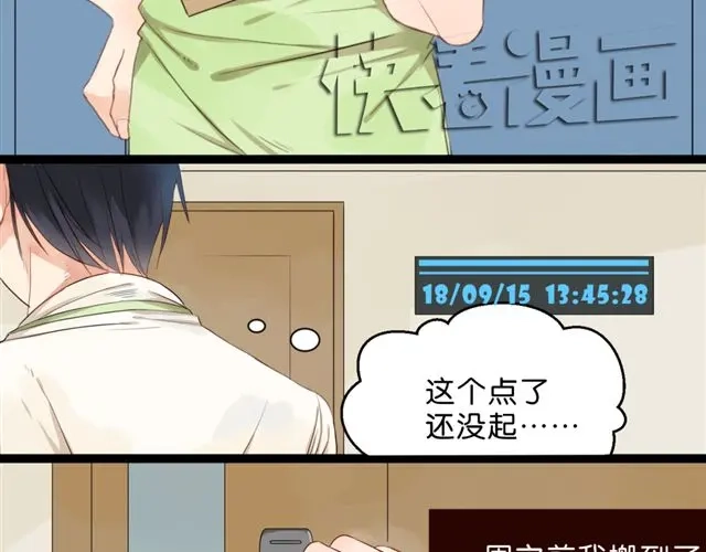 原来房东超帅的！ 第1话 单身的帅房东怎么总是对我动手动脚！ 第5页