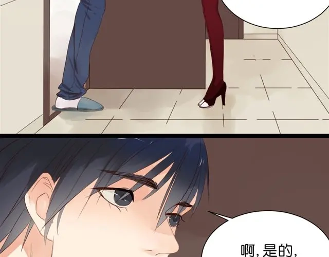 原来房东超帅的！ 第1话 单身的帅房东怎么总是对我动手动脚！ 第27页