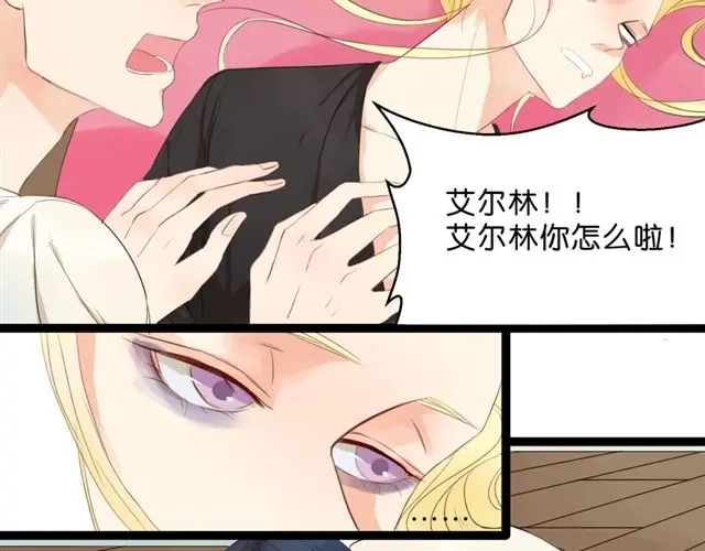 原来房东超帅的！ 第1话 单身的帅房东怎么总是对我动手动脚！ 第8页