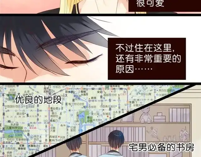 原来房东超帅的！ 第1话 单身的帅房东怎么总是对我动手动脚！ 第15页