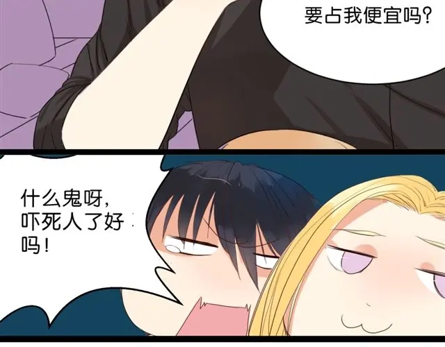 原来房东超帅的！ 第1话 单身的帅房东怎么总是对我动手动脚！ 第12页